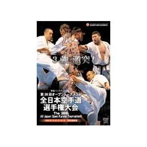  38th All Japan Shinkyokushinkai Karate Championship DVD 