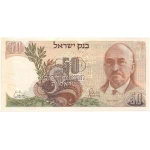  Israel 1968 50 Lirot, Pick 36a 