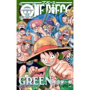 ONE PIECE GREEN secret pieces /Japanese Book/038  