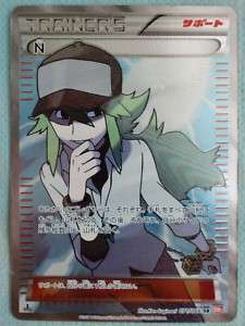 JAPAN Pokemon card Red Collection BW2 N 071/066 1st ED  