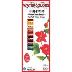   Watercolor Paints  Twelve Color Set (12  12 ml Chinese Watercolor