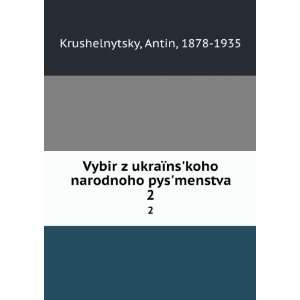   koho narodnoho pysmenstva. 2 Antin, 1878 1935 Krushelnytsky Books