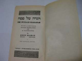 1955 ZEEV RABAN Haggadah for Passover with 36 illustrations Hebrew 