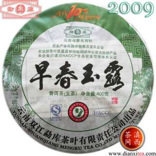 Pu erh tea*2009*MengKu Zao Chun Yu Lu*raw cake*400g  
