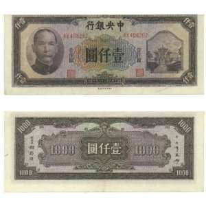  China Central Bank of China 1944 1000 Yuan, Pick 268a 