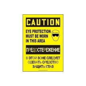 CAUTION EYE PROTECTION MUST BE WORN IN THIS AREA (W/GRAPHIC) Sign 