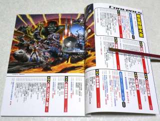 Toho Tokusatsu Kaiju SF Movie Deluxe Fan Book Godzilla  