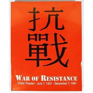   Resistance China Theater July 7, 1937   December 7, 1941 Toys & Games