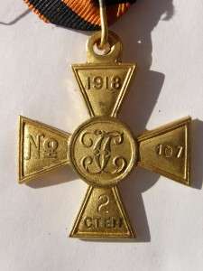 Russian Civil war St.George Cross of Bravery 2cl,1918  