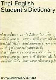 Thai English Students Dictionary, (0804705674), Mary R. Haas 