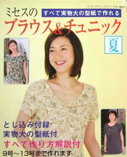   Summer Blouse & Tunic /Japanese Clothes Pattern Book/344  