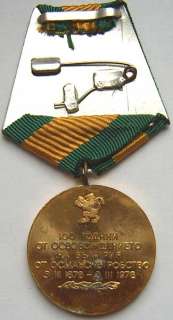 Bulgaria medal 100 years liberation of turkish slavery  