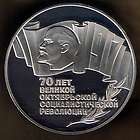 RUSSIA, USSR   5 R. 1987 PROOF Y# 208, 70th ANNIVERSARY