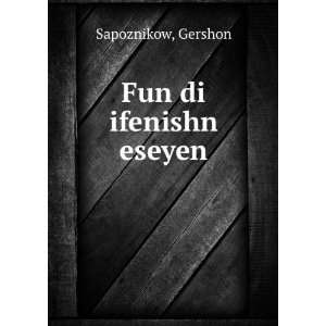  Fun di ifenishn eseyen Gershon Sapoznikow Books