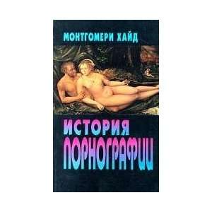  Istoriya pornografii (9785232006426) Hajd M. Books