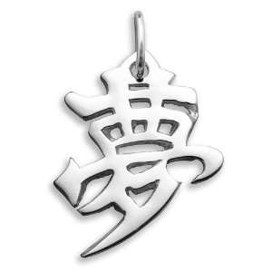   Sterling Silver Japanese/Chinese Dream Kanji Symbol Charm Jewelry
