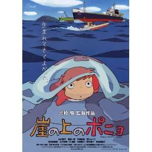  Ponyo on the Cliff (2008) 27 x 40 Movie Poster Japanese 