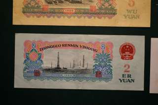 China 3th of paper money 1,2,5​,10 YUAN, 1,2,5 JIAO  
