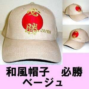  Japanese Beige Hat Cap KANJI Embroidery HISSHOU 