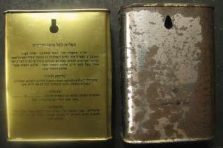 PALESTINE ISRAEL  LOT 10 OLD CHARITY TZEDAKA TIN BOXES  