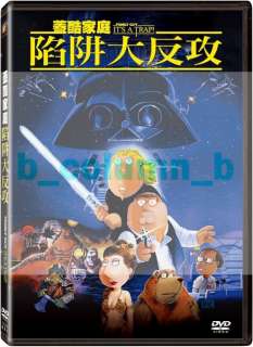 Family Guy：Star Wars It’s a Trap (2010) DVD SETH GREEN  