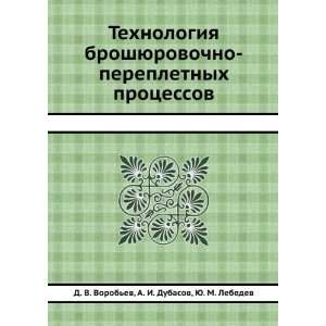   Russian language) A. I. Dubasov, YU. M. Lebedev D. V. Vorobev Books