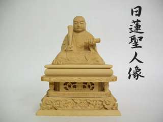 Buddhism Wood Sculpture, High Priest NICHIREN  