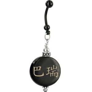    Handcrafted Round Horn Barry Chinese Name Belly Ring Jewelry