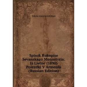   Russian Edition) (in Russian language) Nikola IAkovlevich Marr Books