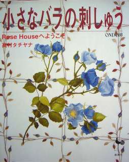 Small Rose Embroidery/Japanese Craft Pattern Book/259  