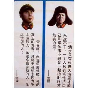  Lei Fengs Diary Propaganda Poster