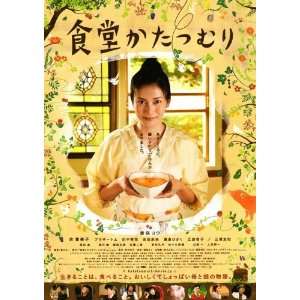  Rincos Restaurant Poster Movie Japanese B (11 x 17 Inches 
