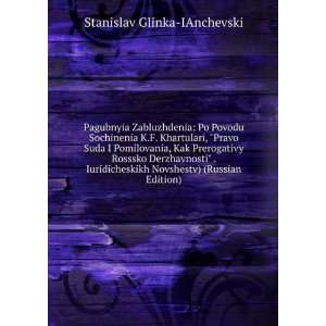   Russian language) (9785874086909) Stanislav Glinka IAnchevski Books