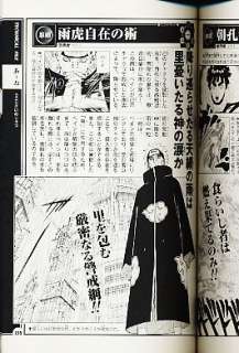Naruto character official data guide book Hiden Sha no sho 