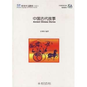  Shuang Shuang Chinese Vol. 12 & Vol. 13