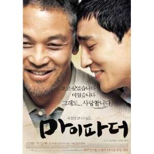  My Father Poster Movie Korean 27 x 40 Inches   69cm x 
