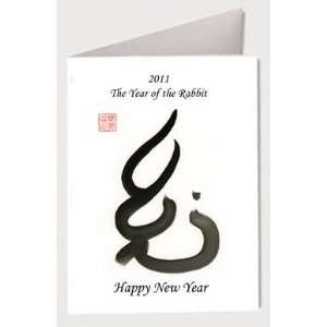  Happy New Year Greeting Card Set   Year of the Rabbit 