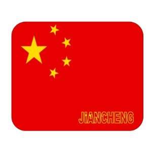  China, Jiancheng Mouse Pad 