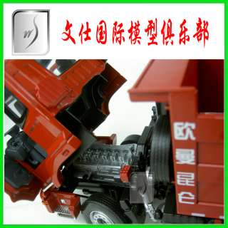 24 China models FOTON Auman 9 ETX Dump Truck MIB  
