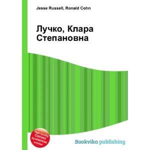  Luchko, Klara Stepanovna (in Russian language) Ronald 