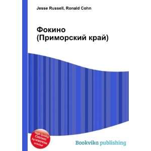  Fokino (Primorskij kraj) (in Russian language) Ronald 