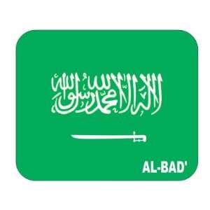  Saudi Arabia, al Bad Mouse Pad 