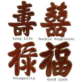 Best Unique Good Luck Housewarming Gift Idea 2011   Set of 4 Feng Shui 
