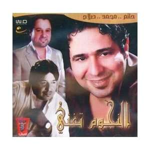  Iraqi Mix (2009) Various Music