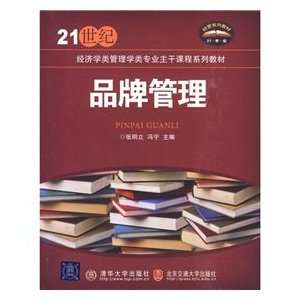 management of economics textbook series Specialty Main Courses Brand 