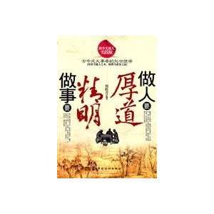 has to be smart (9787506461016) HE YUE QING Books