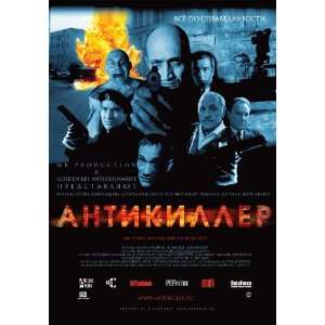 Antikiller Movie Poster (11 x 17 Inches   28cm x 44cm) (2002) Russian 