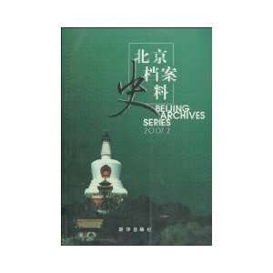   9787501179930) Xinhua Publishing House 1 edition June 1 2007 Books