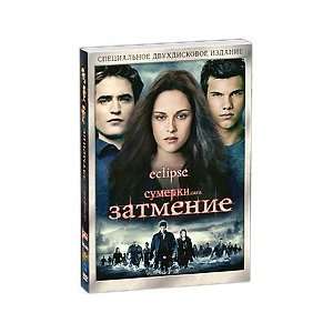 Zatmenie [Sumerki.Saga] (2010) [2DVD] Astery K.Styuart, R.Pattinson 