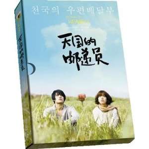    Postman to Heaven (9787507532043) BEI CHUAN YUE LI ZI Books